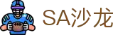 SA沙龙 - (中国)西安市SA沙龙公司欢迎您